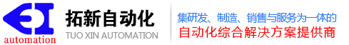 拓新自動(dòng)化|拓新自動(dòng)化設(shè)備|自動(dòng)扎線機(jī)|自動(dòng)扎帶機(jī)|全自動(dòng)扎線機(jī)|沖壓機(jī)器人|流水線機(jī)器人|電腦扭線機(jī)