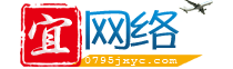宜春網(wǎng)站建設_為宜春網(wǎng)站開發(fā)制作設計推廣服務【宜網(wǎng)絡】