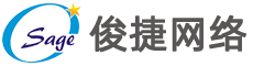 自貢網(wǎng)站優(yōu)化推廣公司-自貢網(wǎng)站建設(shè)制作-自貢網(wǎng)頁設(shè)計營銷-自貢市俊捷網(wǎng)絡(luò)科技有限責(zé)任公司
