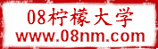 檸檬大學-伴我成長 -  Powered by Discuz!