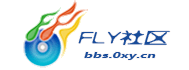 FLY社區(qū) - 飛揚社區(qū)