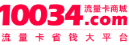 流量卡商城_5G純流量無(wú)限速大流量卡_移動(dòng)聯(lián)通電信流量卡辦理【流量卡商城】