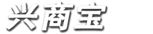 興商寶投票系統(tǒng)-微信投票制作-投票活動(dòng)-投票網(wǎng)站-投票源碼
