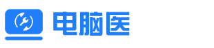 電腦維修服務中心-筆記本售后維修網點查詢-電腦醫