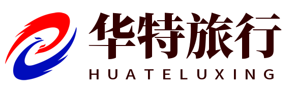 華特旅行 - 你的旅游指南