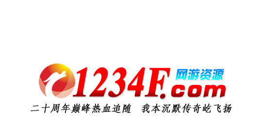 1234FCOM專注游戲工具及源碼例子分享_GM基地資源中心
