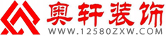 上海辦公室裝修設(shè)計(jì)公司_上海廠房裝修設(shè)計(jì)公司【奧軒裝飾】