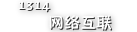 我們的約定-一生一世的承諾,我們一起相守!1314網絡互聯!美詞美句，文案短語。
