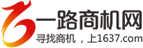 一路商機網-品牌招商加盟優選平臺-加盟店排行榜平臺