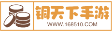 全新游戲大全平臺_手游排行榜2022前十名_銅天下手游
