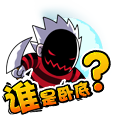 誰是臥底-天黑請閉眼|誰是臥底游戲|推理游戲|社交游戲