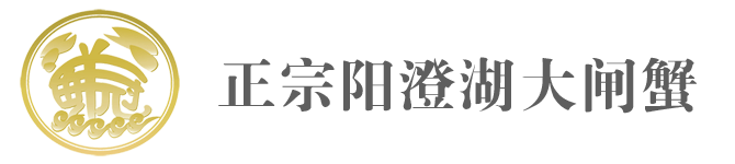大閘蟹_陽澄湖大閘蟹_大閘蟹禮券_陽澄湖大閘蟹禮券_上海鮮冠實(shí)業(yè)有限公司