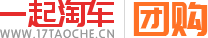 深圳汽車團(tuán)購，深圳最好的汽車團(tuán)購網(wǎng)站 – 車友聯(lián)盟淘車網(wǎng)