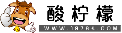 酸檸檬 - 專業(yè)的醫(yī)美知識(shí)與指導(dǎo)