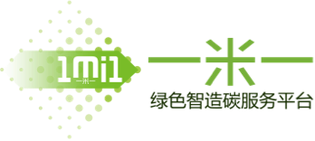 生命周期評價LCA|綠色建筑評價LCA|碳足跡評價|水足跡評價|產品環(huán)境聲明EPD|可持續(xù)發(fā)展報告ESG/CSR|歐盟產品環(huán)境足跡PEF|綠色設計平臺|綠色供應鏈管理平臺|Green MES綠色生產管理平臺|綠色制造系統(tǒng)集成|綠色產品標準開發(fā)|LCA|SimaPro|SimaPro官方獨家代理|SimaPro總代理 - 一米一