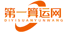 免費(fèi)算命在線_生辰八字測算_在線算運(yùn)_周易測算_免費(fèi)算命_第一算運(yùn)網(wǎng)