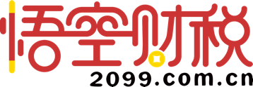 代理記賬-公司注冊-商標注冊-悟空財稅