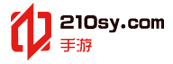 210手游網(wǎng)_手機(jī)游戲下載_小游戲大全_2024手游排行榜