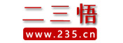 易經,領導力,周易零基礎入門教程,基礎知識,二三悟易經領導力,易經全文完整版,易經六十四卦,易經的智慧 - 易經入門 235.CN