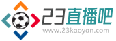 23直播吧-NBA直播吧|足球直播|歐洲杯直播|廣東體育直播|體育吧