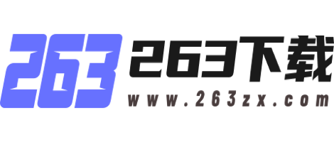 263資訊網-手機游戲下載-最新手游下載平臺-好玩的安卓游戲下載