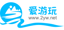 愛游玩（2yw.net）_免費旅游景點大全_周邊旅游景點大全_國內(nèi)旅游景點排行_三亞旅游攻略自由行 - 愛游玩
