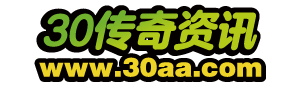 傳奇私服發布網_新開變態傳奇,熱血傳奇資訊網-Www.30aa.Com