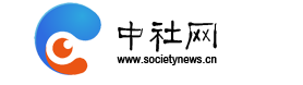 中社網、提供實時社會新聞、追蹤最新時事，聚焦最新社會新聞，洞察社會新聞資訊，中社網