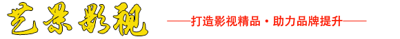 西安宣傳片拍攝,陜西藝景網絡科技有限公司資料備份,西安影視公司,視頻拍攝制作,抖音視頻制作,紀錄片拍攝西安短視頻攝影團隊，西安抖音視頻拍攝
