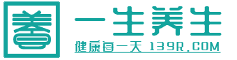 一生養(yǎng)生 - 健康每一天