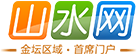【山水網】-金壇首席網絡門戶-金壇論壇 -  Powered by Discuz!