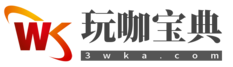 玩咖寶典 - 2023好玩游戲啟封秘籍_熱門游戲攻略寶典
