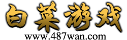 487玩-橙子游戲,BTgame領跑者,專注品牌公益,BT游戲,變態游戲,稀有網頁游戲,全網好玩的變態網頁游戲