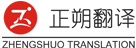 翻譯公司 全國服務-翻譯公司_人工翻譯_資質全正規翻譯公司-翻譯
