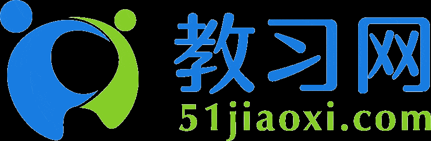 教習(xí)網(wǎng)-PPT課件,教案,試題試卷-精選教學(xué)資源下載網(wǎng)
