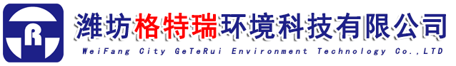 濕式靜電除塵器-玻璃鋼儲罐鹽酸罐-冷卻塔廠家「濰坊格特瑞環(huán)境科技有限公司」