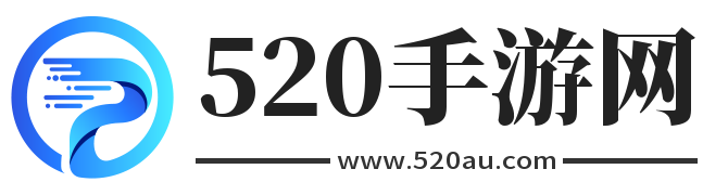 手游推薦_手游下載平臺(tái)_最新手游排行榜-520手游網(wǎng)