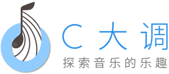 C大調(diào)音樂網(wǎng)-在線音樂學(xué)習(xí)平臺