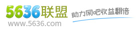 網吧增值_網吧廣告_網吧主頁聯盟 – 5636網吧增值聯盟