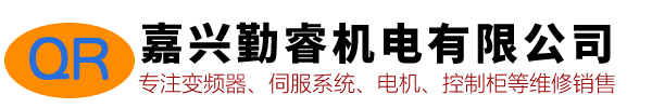 嘉興變頻器維修_嘉興伺服器維修電話_嘉興勤睿機(jī)電有限公司 - 域名未授權(quán)