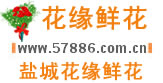 鹽城訂花_鹽城市花店_鹽城網(wǎng)上送花|鹽城花尚鮮花