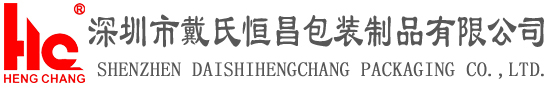 深圳市戴氏恒昌包裝制品有限公司主營(yíng)包裝制品、粘膠制品、包裝制品生產(chǎn)加工、封箱膠帶、雙面膠帶、美紋膠帶、牛皮膠帶、電工膠帶、保護(hù)膜、打包帶等、熱線電話：13602528445