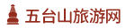 五臺山旅游網-五臺山,五臺山旅游,五臺山門票,五臺山導游,五臺山酒店