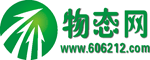 物態網-懂物流的人都在這！