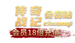 001cq傳奇戰記會員站