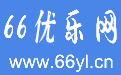 66優(yōu)樂網(wǎng)-分享建站相關(guān)教學(xué)知識(shí)