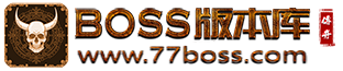 BOSS版本庫,Gm版本庫,GM基地,傳奇版本庫,傳奇一條龍,傳奇服務端,免費傳奇版本庫,免費列表空間