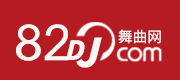 82DJ舞曲網-好聽的高音質DJ舞曲免費下載網站