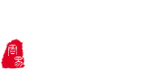 周易之家 - 八字起名_測(cè)算大全_民間傳統(tǒng)學(xué)問(wèn)專題站