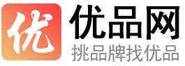 十大品牌排行榜_熱門品牌大全-優(yōu)品網(wǎng)